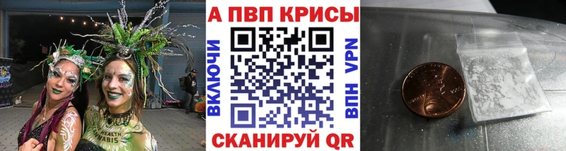 APVP VHQ  Инсар 