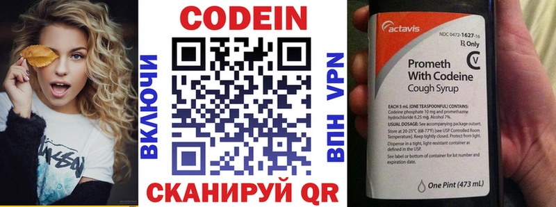 Codein напиток Lean (лин)  что такое наркотик  Инсар 