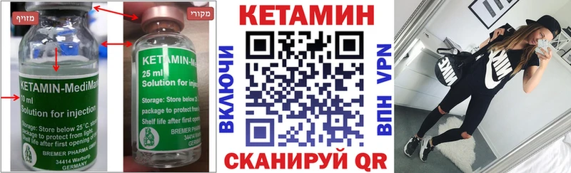 КЕТАМИН VHQ  Инсар 