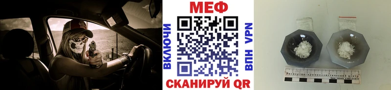 МЕФ мяу мяу купить наркоту Инсар