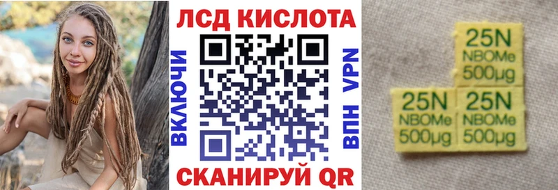 Марки 25I-NBOMe 1,5мг  закладки  Инсар 